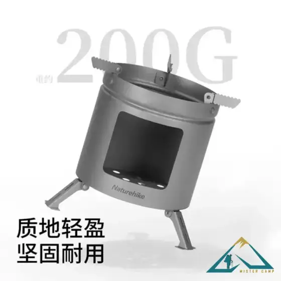 اجاق هیزمی تیتانیومی نیچرهایک مدل NH20RJ005