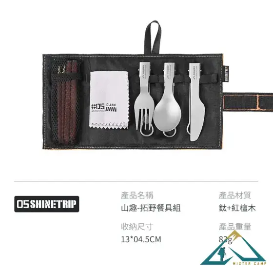 ست قاشق، چنگال، چاقو و چاپستیک تیتانیومی شاین تریپ مدل A589